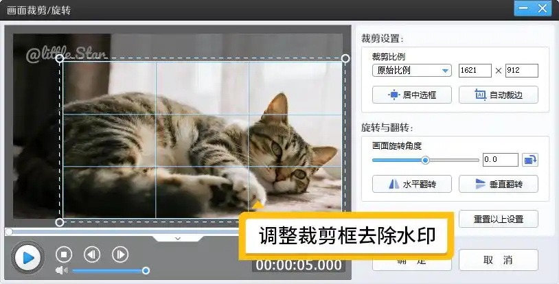 视频里的水印怎么去除干净？6种方法亲测有效，简单又无痕